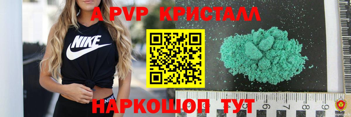 A PVP СК КРИС  А ПВП VHQ  Альфа ПВП  A-PVP VHQ  Вологда  Вход с VPN 