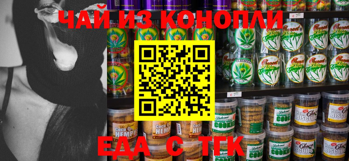 Вологда  Cannafood марихуана  Вход с VPN 