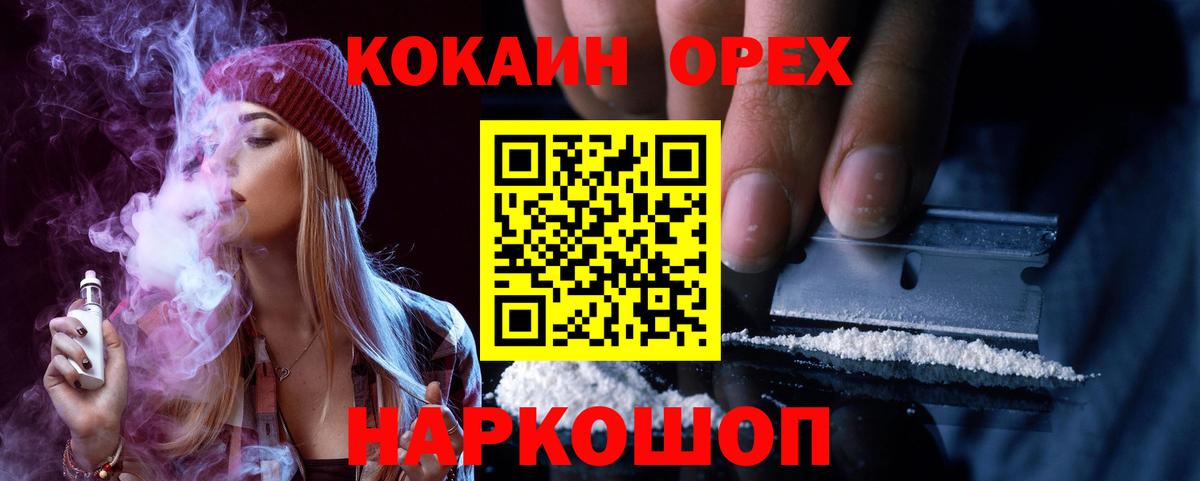 COCAIN VHQ  КОКАИН Боливия  COCAIN  Вход с VPN  Вологда 