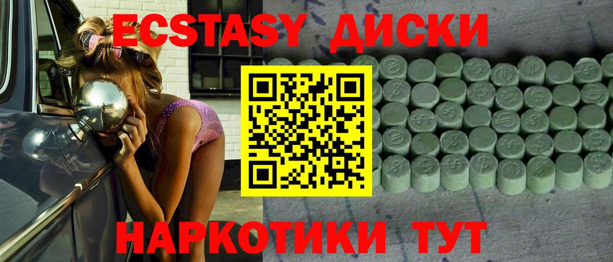 Экстази 99% Вологда