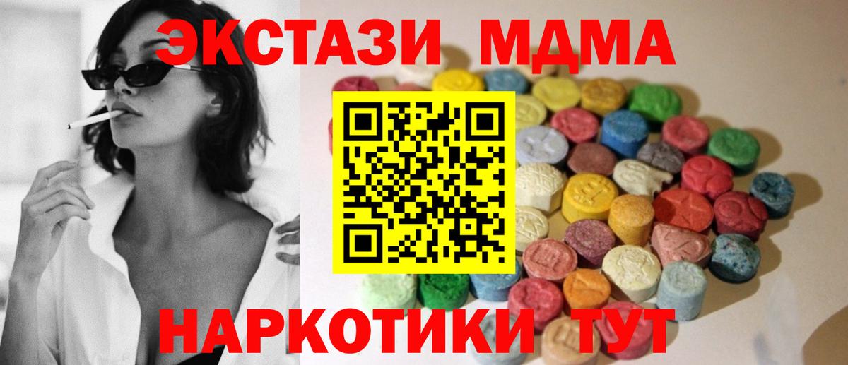 ЭКСТАЗИ диски  Вход с VPN  Вологда  ЭКСТАЗИ TESLA 
