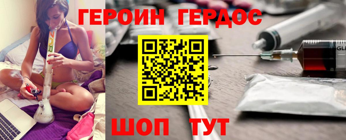 ГЕРОИН VHQ  ГЕРОИН  Вологда  Вход с VPN 