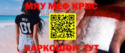 мефедрон мука Нягань
