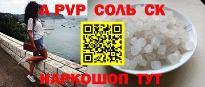 бошки Пенза