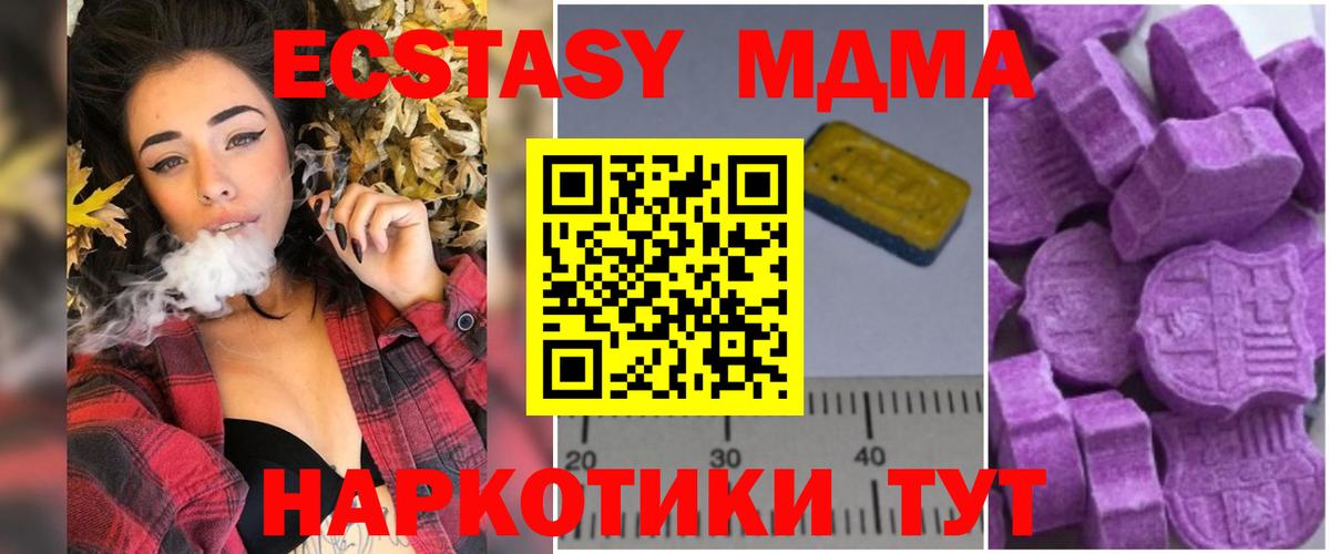 Вологда  MDMA  Вход с VPN  MDMA VHQ  МДМА молли 