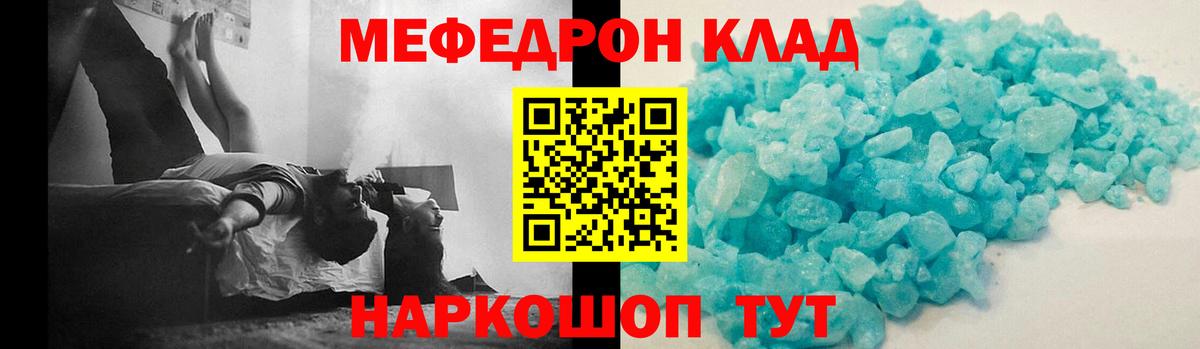 Мефедрон mephedrone  Мефедрон  Меф мука  Мефедрон  Вход с VPN  Вологда 
