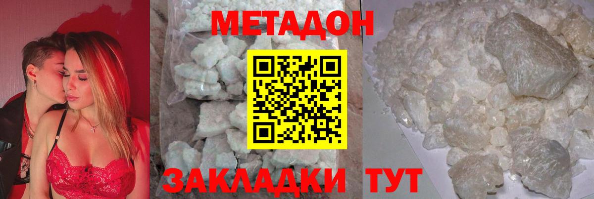 Метадон белоснежный Вологда