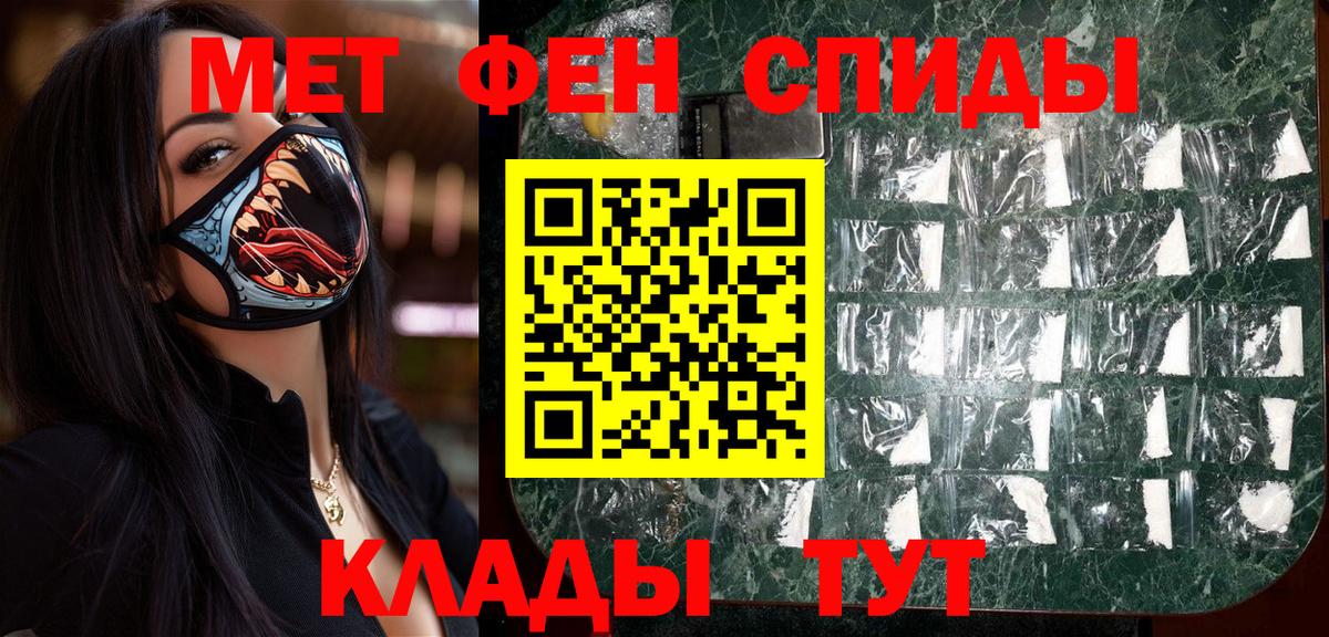 Метамфетамин кристалл  Метамфетамин кристалл  Вологда  Вход с VPN 
