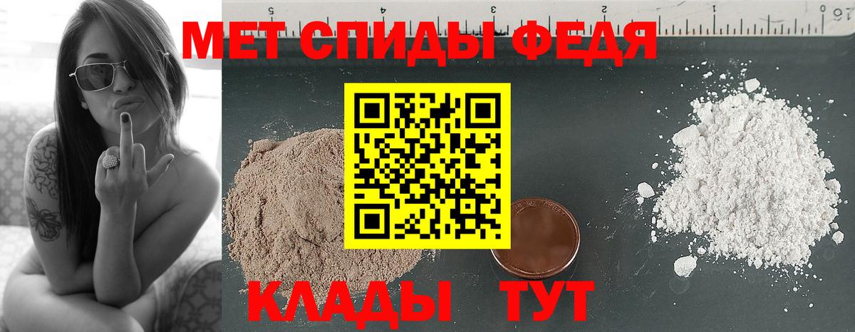 Метамфетамин мет Вологда