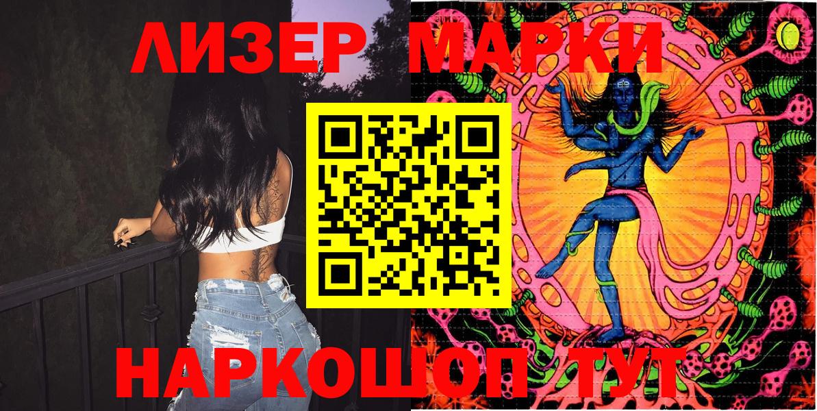 Наркотические марки 1,8мг Вологда