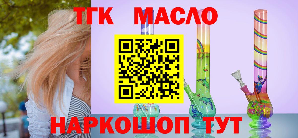 Дистиллят ТГК концентрат  ТГК Wax  Вологда  Вход с VPN 